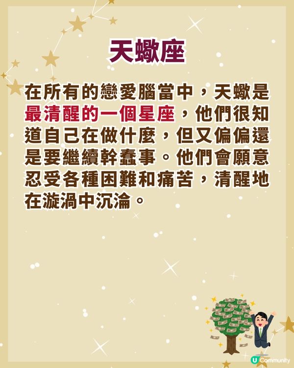 揭秘4大星座不談戀愛更有錢💘雙魚座單身時不易内耗更利於發達💰