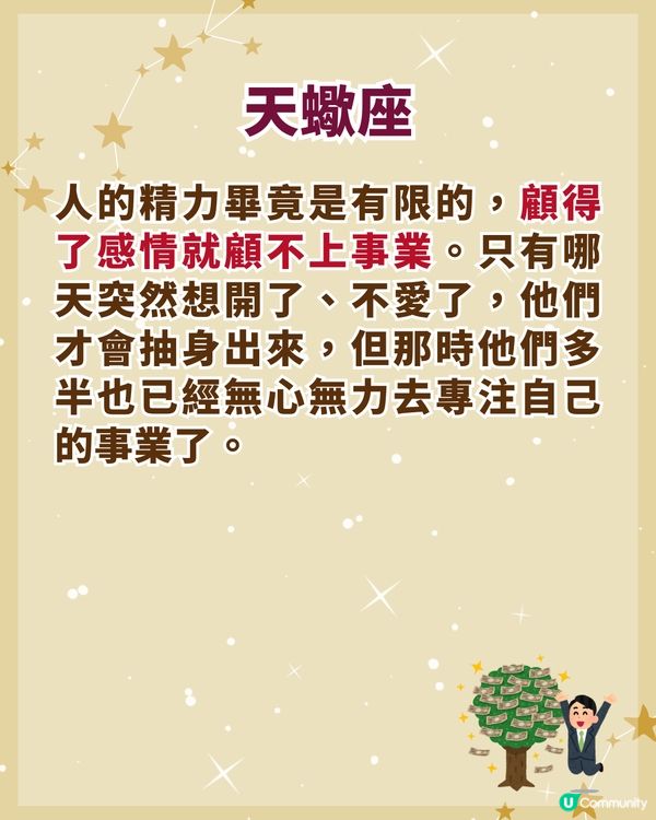 揭秘4大星座不談戀愛更有錢💘雙魚座單身時不易内耗更利於發達💰