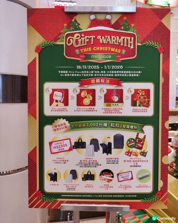 最紅嘅聖誕暖笠笠打卡位🎄🎁 7米高聖誕樹屋！