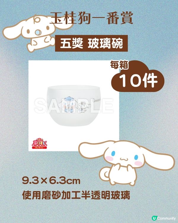 Sanrio 一番賞｜玉桂狗迷注意💙12月冬日Cafe主題一番賞登場！附網上抽獎小貼士🗳️