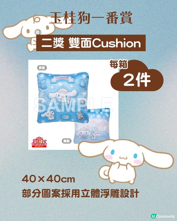Sanrio 一番賞｜玉桂狗迷注意💙12月冬日Cafe主題一番賞登場！附網上抽獎小貼士🗳️