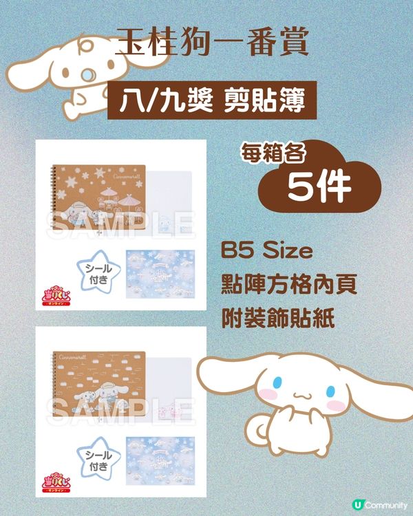 Sanrio 一番賞｜玉桂狗迷注意💙12月冬日Cafe主題一番賞登場！附網上抽獎小貼士🗳️