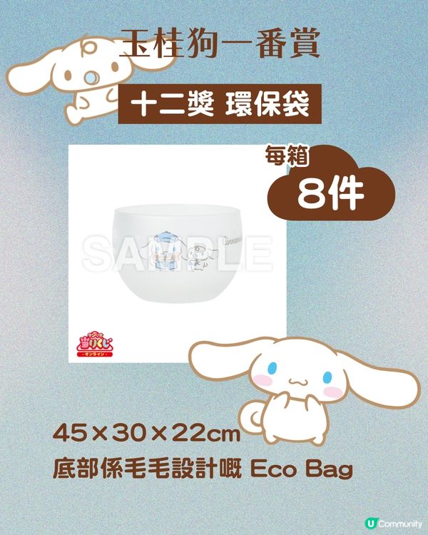 Sanrio 一番賞｜玉桂狗迷注意💙12月冬日Cafe主題一番賞登場！附網上抽獎小貼士🗳️