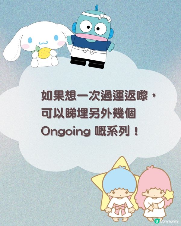 Sanrio 一番賞｜玉桂狗迷注意💙12月冬日Cafe主題一番賞登場！附網上抽獎小貼士🗳️