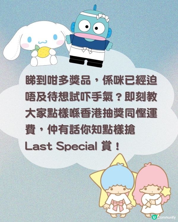 Sanrio 一番賞｜玉桂狗迷注意💙12月冬日Cafe主題一番賞登場！附網上抽獎小貼士🗳️