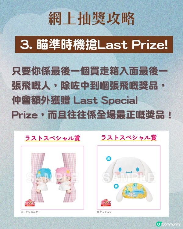 Sanrio 一番賞｜玉桂狗迷注意💙12月冬日Cafe主題一番賞登場！附網上抽獎小貼士🗳️