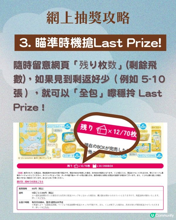 Sanrio 一番賞｜玉桂狗迷注意💙12月冬日Cafe主題一番賞登場！附網上抽獎小貼士🗳️