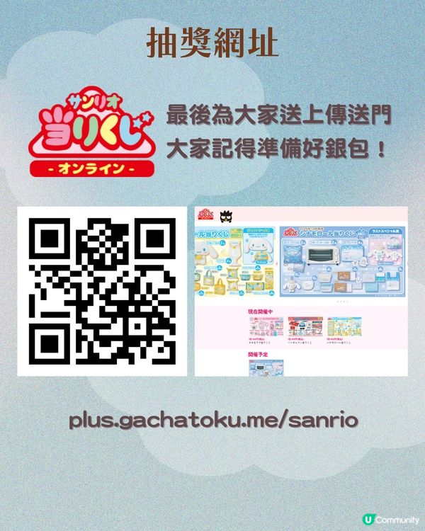 Sanrio 一番賞｜玉桂狗迷注意💙12月冬日Cafe主題一番賞登場！附網上抽獎小貼士🗳️