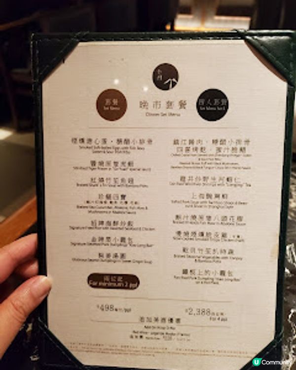个園竹語．食出江南詩意
