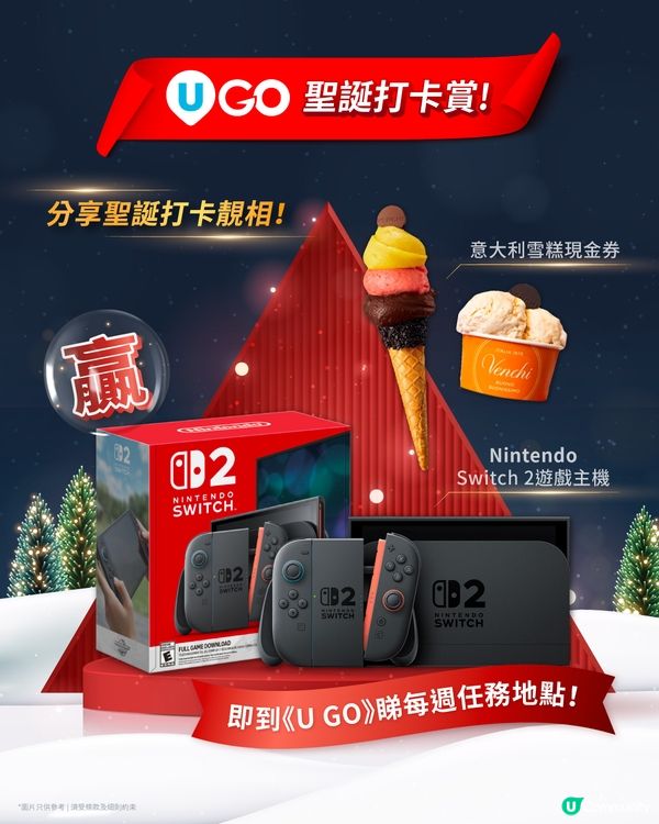 【聖誕打卡】聖誕樹打卡攻略🎄