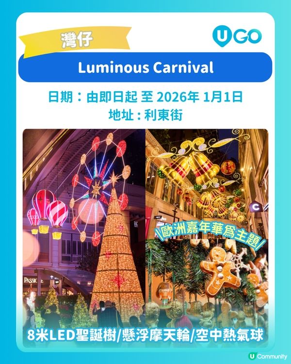 【聖誕打卡】聖誕樹打卡攻略🎄