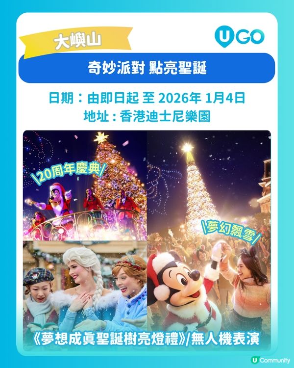 【聖誕打卡】聖誕樹打卡攻略🎄