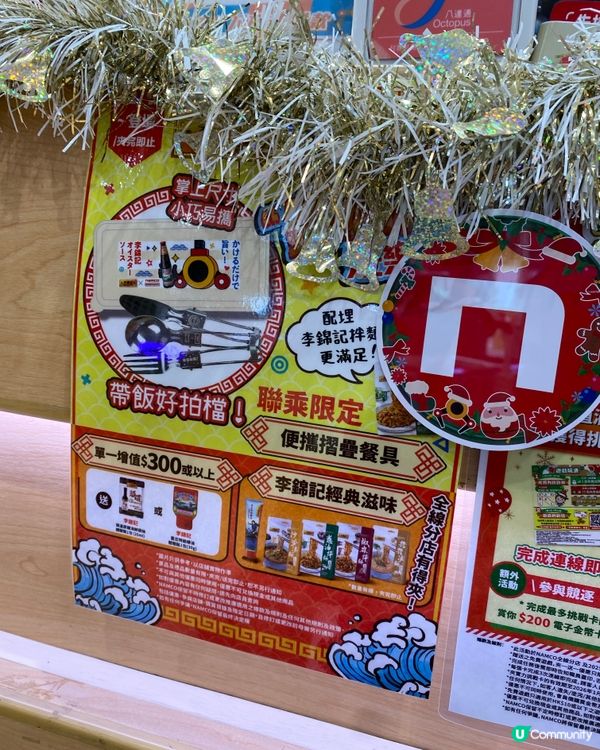 Namco x 李錦記！🤩 大人細路都咁開心