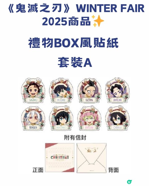 萬眾期待🔥animate香港12月23日旺角T.O.P店開幕