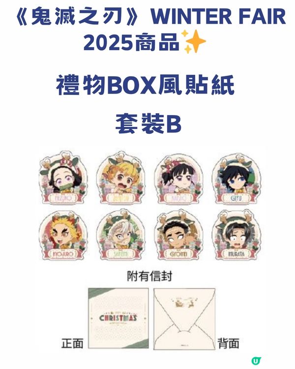 萬眾期待🔥animate香港12月23日旺角T.O.P店開幕