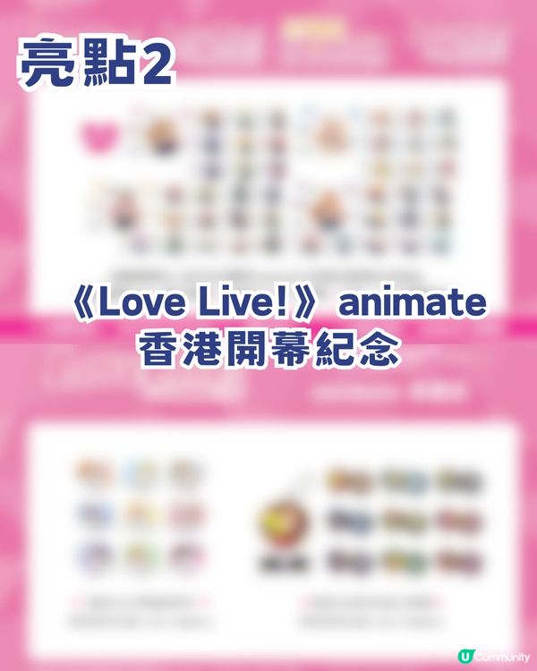 萬眾期待🔥animate香港12月23日旺角T.O.P店開幕