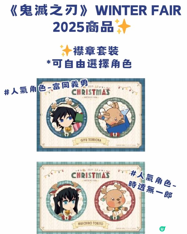 萬眾期待🔥animate香港12月23日旺角T.O.P店開幕