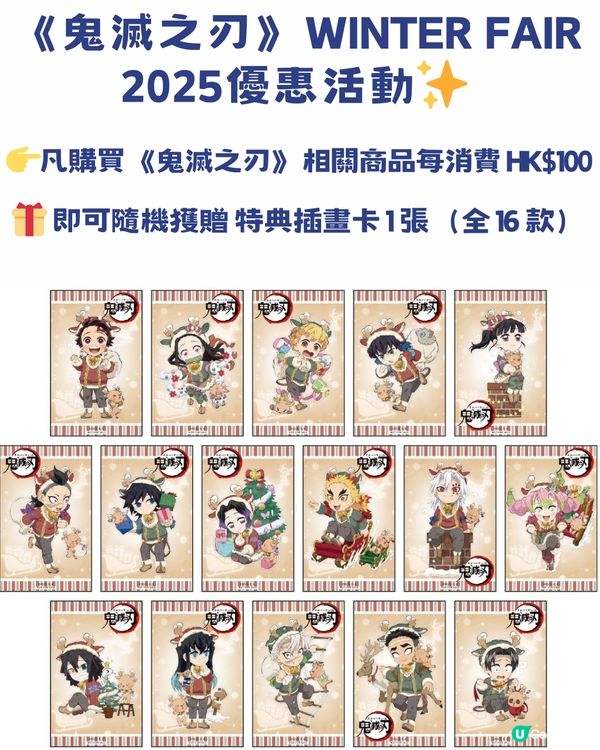 萬眾期待🔥animate香港12月23日旺角T.O.P店開幕