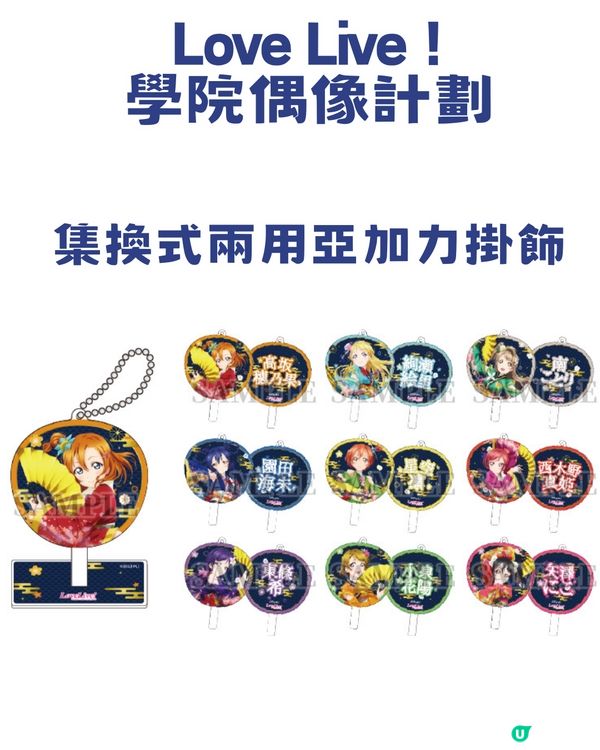 萬眾期待🔥animate香港12月23日旺角T.O.P店開幕