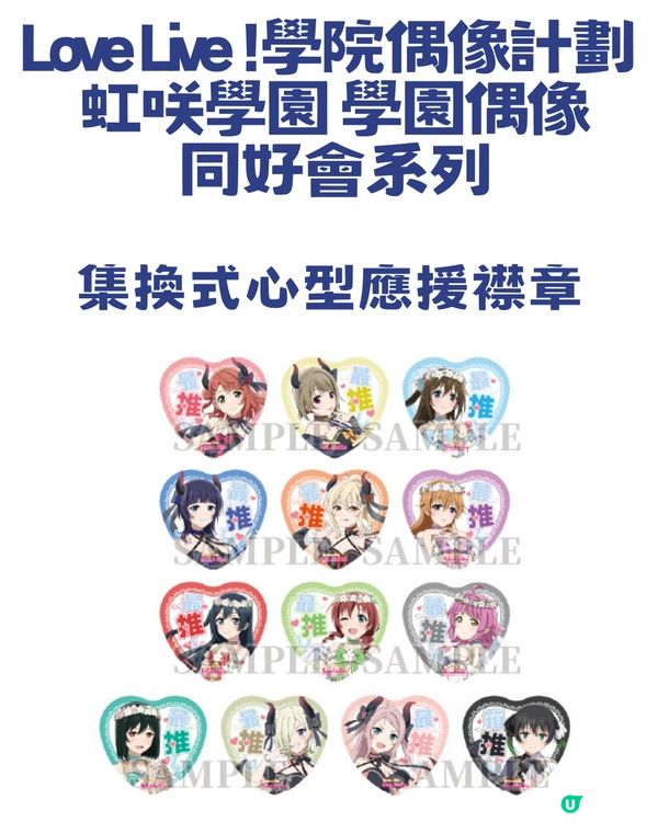 萬眾期待🔥animate香港12月23日旺角T.O.P店開幕