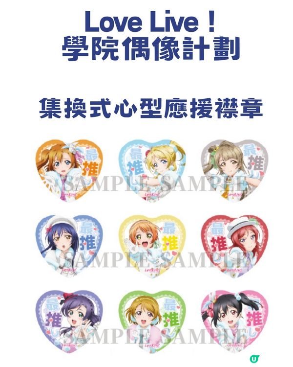 萬眾期待🔥animate香港12月23日旺角T.O.P店開幕