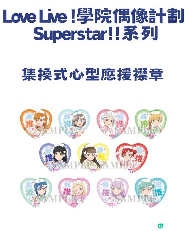 萬眾期待🔥animate香港12月23日旺角T.O.P店開幕