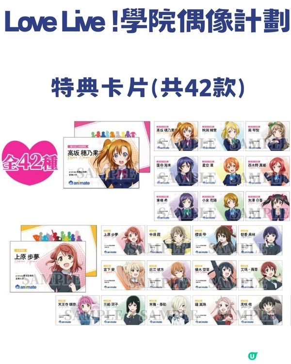 萬眾期待🔥animate香港12月23日旺角T.O.P店開幕