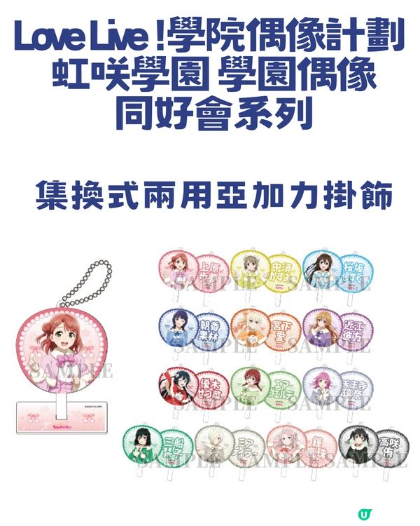 萬眾期待🔥animate香港12月23日旺角T.O.P店開幕