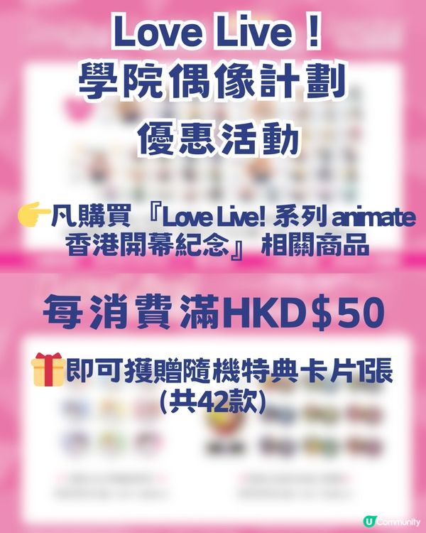 萬眾期待🔥animate香港12月23日旺角T.O.P店開幕