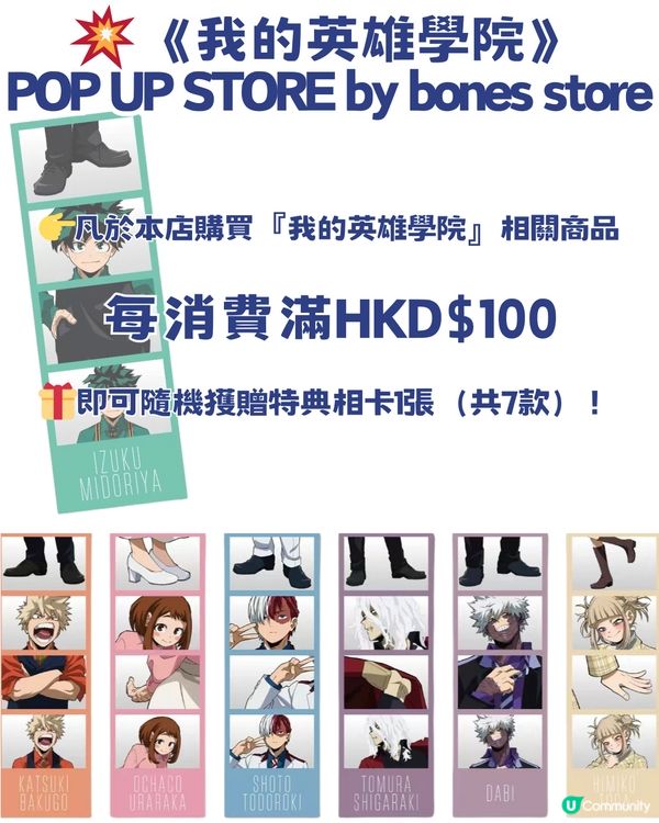 萬眾期待🔥animate香港12月23日旺角T.O.P店開幕