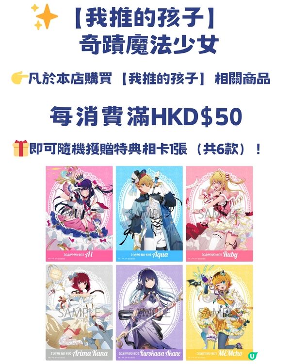 萬眾期待🔥animate香港12月23日旺角T.O.P店開幕