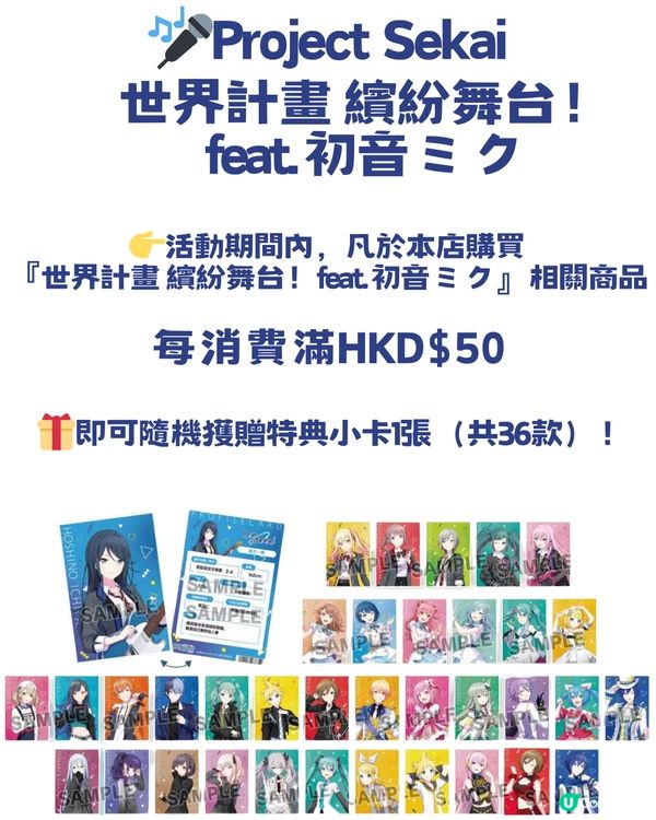 萬眾期待🔥animate香港12月23日旺角T.O.P店開幕