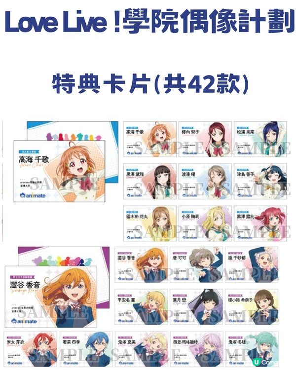 萬眾期待🔥animate香港12月23日旺角T.O.P店開幕