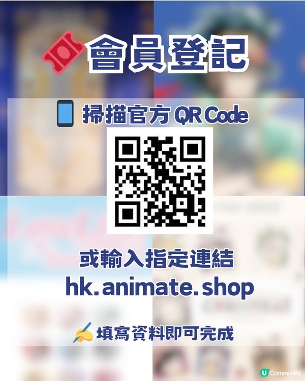 萬眾期待🔥animate香港12月23日旺角T.O.P店開幕