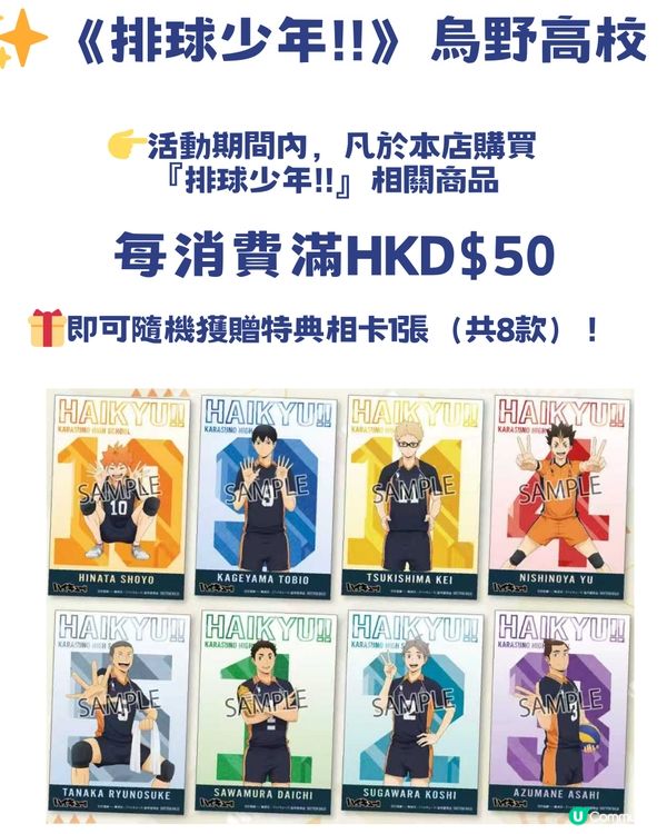 萬眾期待🔥animate香港12月23日旺角T.O.P店開幕