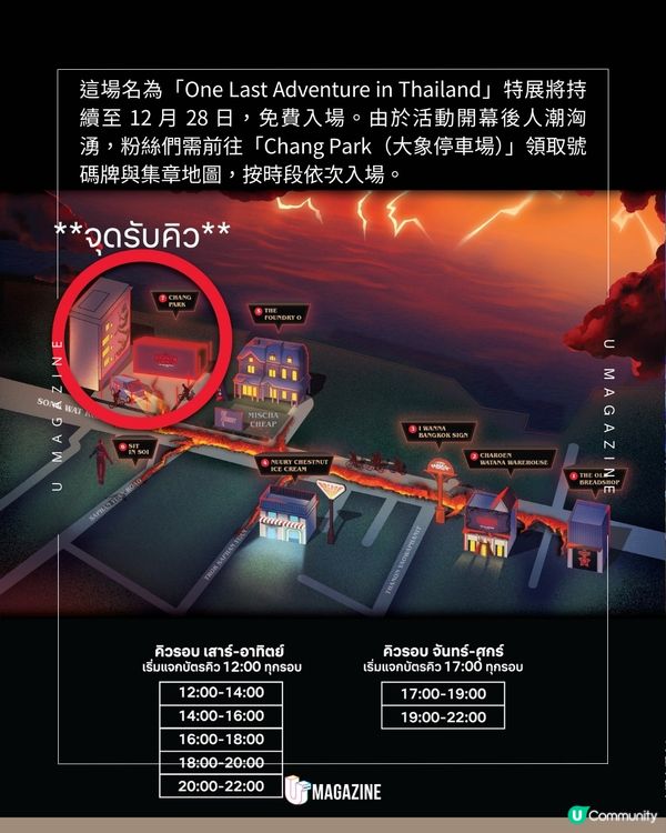 霍金斯小鎮搬到泰國！Netflix《Stranger Things》最終冒險特展全攻略