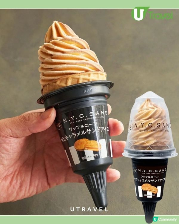 N.Y.C. SAND 雪糕系列現已登陸日本7-11｜ 焦糖朱古力甜筒＋雙重朱古力拖肥雪糕杯