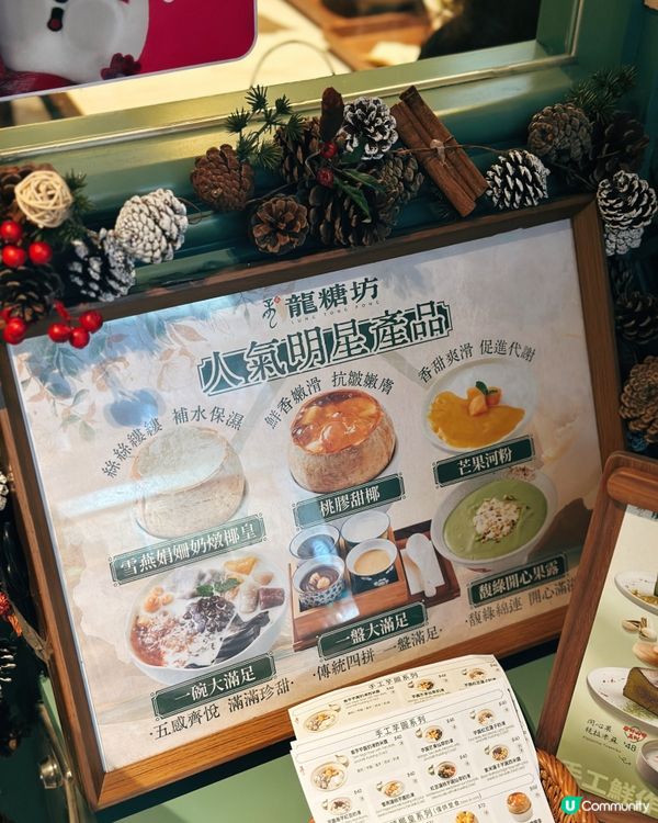 椰皇控必去🤤 滋潤甜品😋