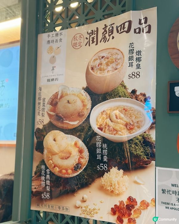 椰皇控必去🤤 滋潤甜品😋