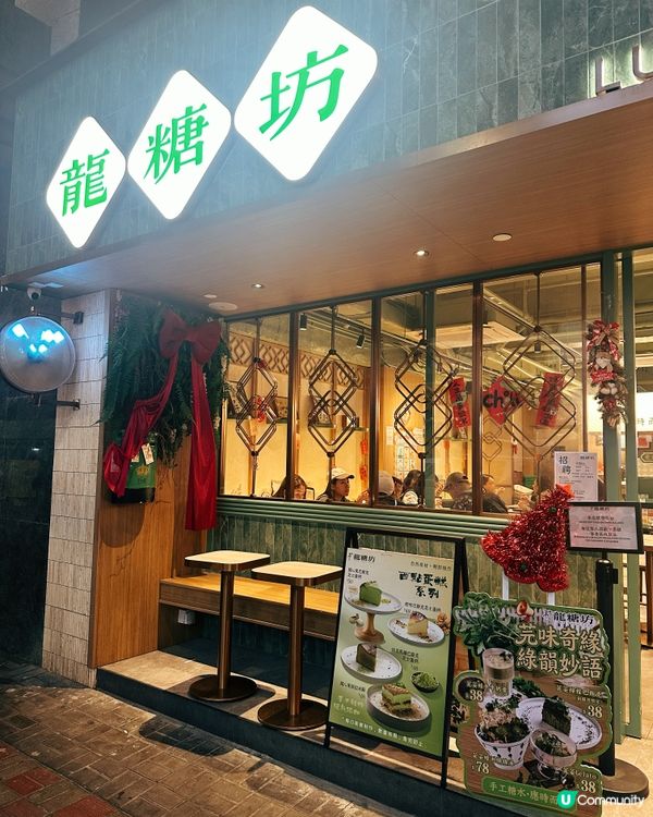 椰皇控必去🤤 滋潤甜品😋