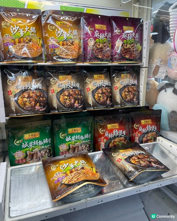 Namco x 李錦記期間限定景品機！