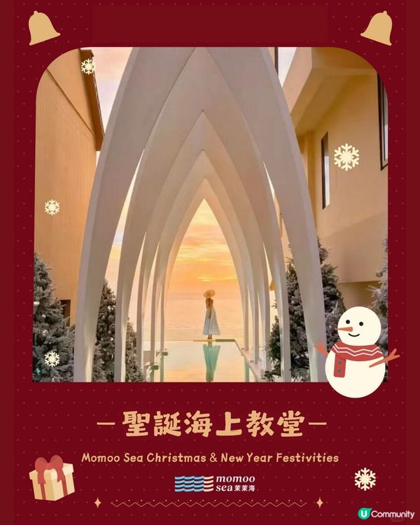 深圳龍崗區海邊度假民宿🏝聖誕跨年必去🎆有飄雪+煙花睇！