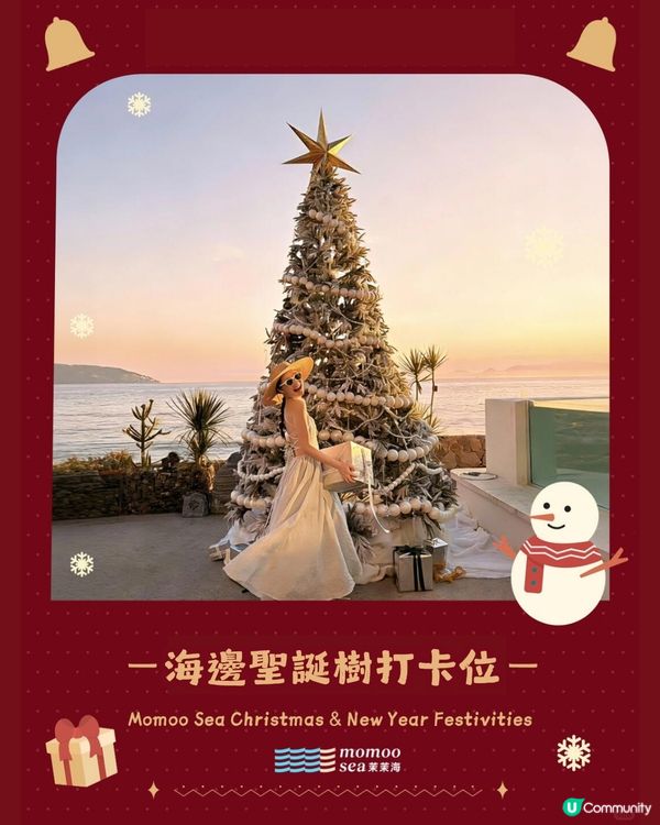 深圳龍崗區海邊度假民宿🏝聖誕跨年必去🎆有飄雪+煙花睇！