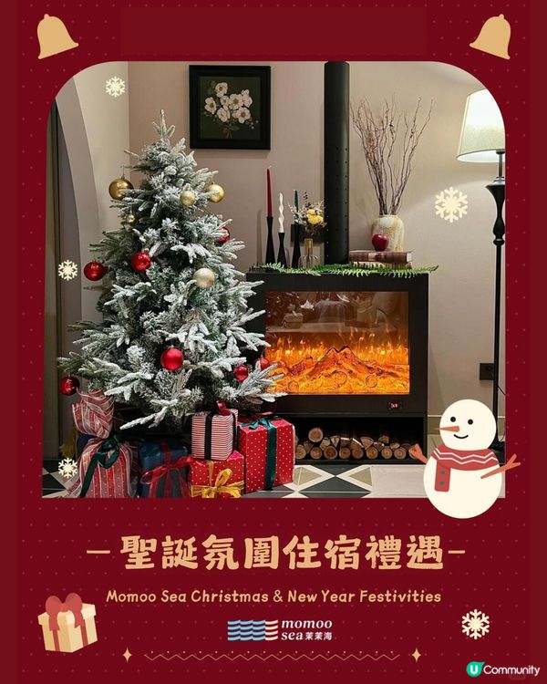 深圳龍崗區海邊度假民宿🏝聖誕跨年必去🎆有飄雪+煙花睇！