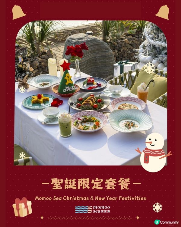 深圳龍崗區海邊度假民宿🏝聖誕跨年必去🎆有飄雪+煙花睇！