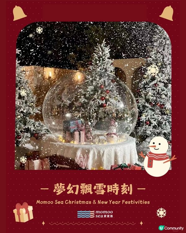 深圳龍崗區海邊度假民宿🏝聖誕跨年必去🎆有飄雪+煙花睇！