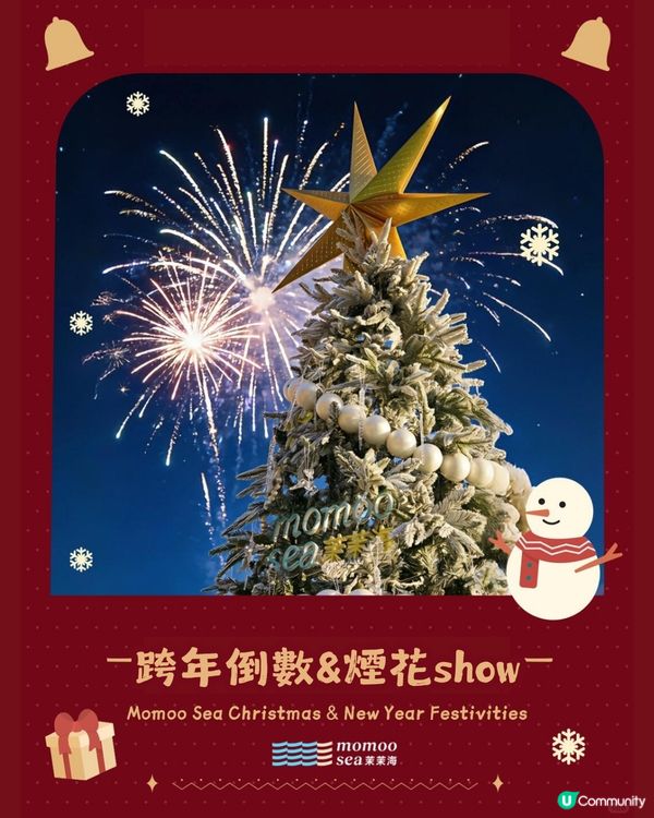 深圳龍崗區海邊度假民宿🏝聖誕跨年必去🎆有飄雪+煙花睇！