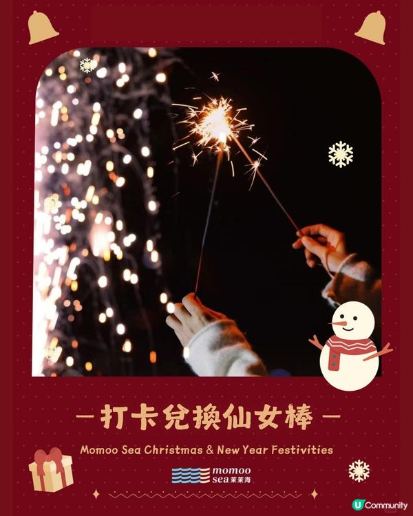 深圳龍崗區海邊度假民宿🏝聖誕跨年必去🎆有飄雪+煙花睇！
