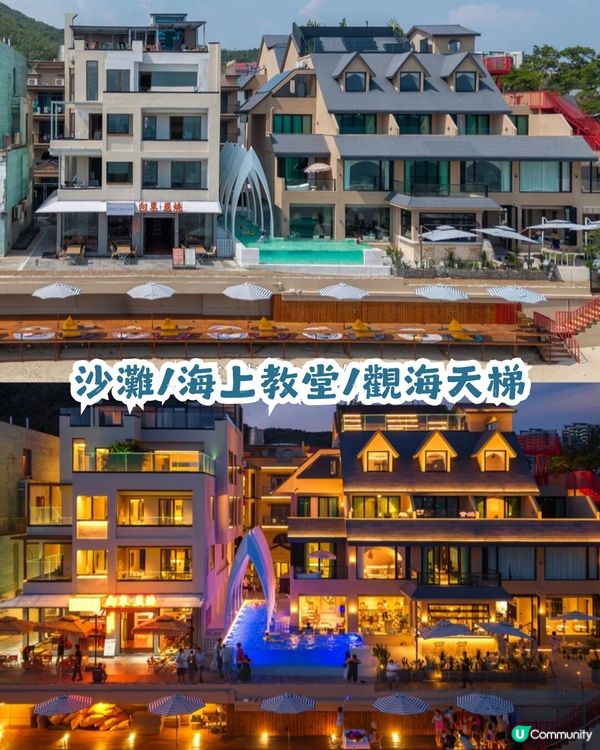 深圳龍崗區海邊度假民宿🏝聖誕跨年必去🎆有飄雪+煙花睇！