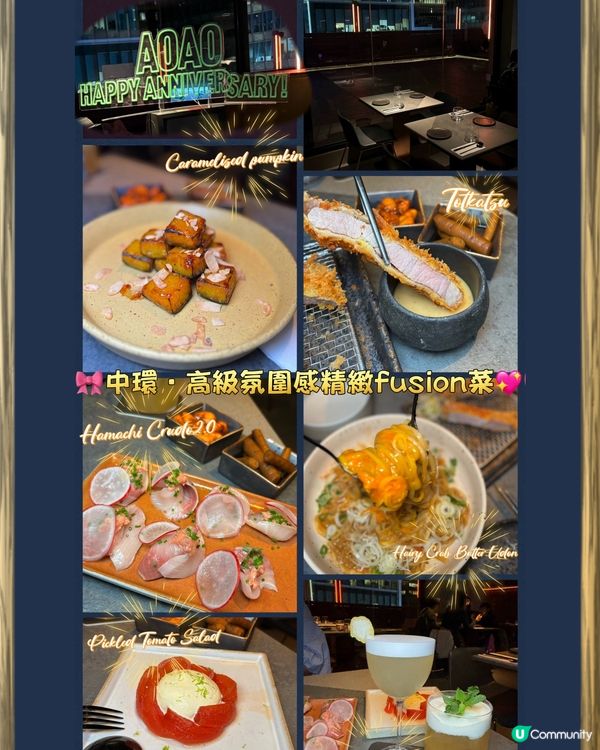 🎀中環｡高級氛圍感精緻fusion菜💖🎀